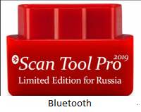 Cканер Scan Tool PRO 2019 купить по выгодной цене